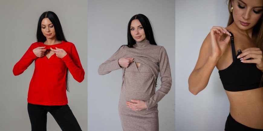 Гардероб для кормящих мам